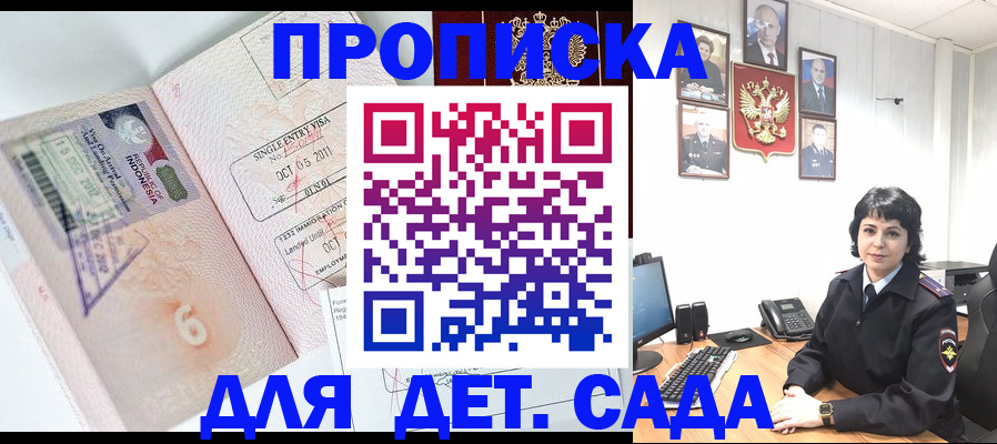 временная регистрация в Чапаевске