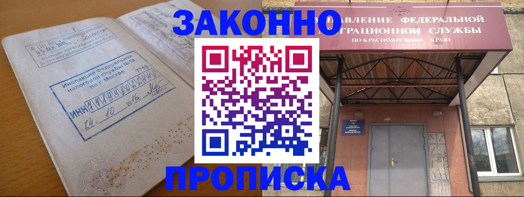 прописка гарантия в Чапаевске